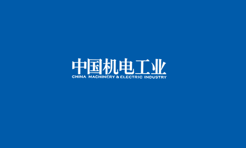 《中國機電工業》：5000家電纜企業紅海混戰，上上集團或可成為王者？